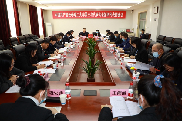 满怀豪情赴盛会，携手共谱新篇章——各代表团热烈讨论第三次党代会工作报告