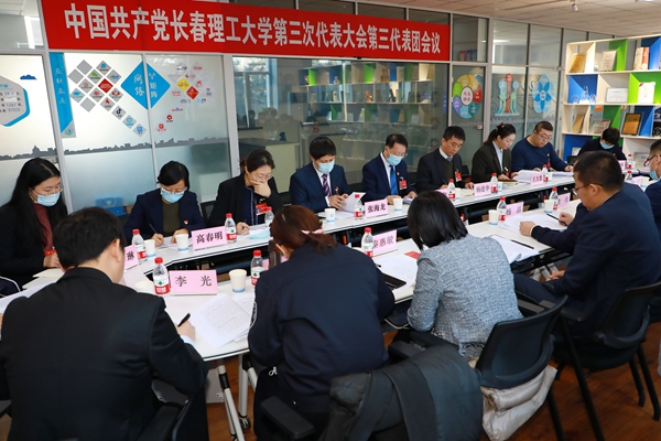 满怀豪情赴盛会，携手共谱新篇章——各代表团热烈讨论第三次党代会工作报告