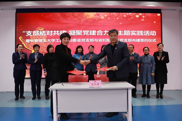 机关党委开展“支部结对共建，凝聚党建合力”主题实践活动