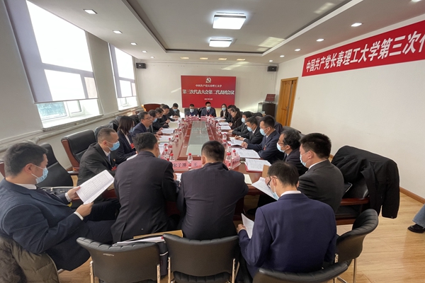 满怀豪情赴盛会，携手共谱新篇章——各代表团热烈讨论第三次党代会工作报告