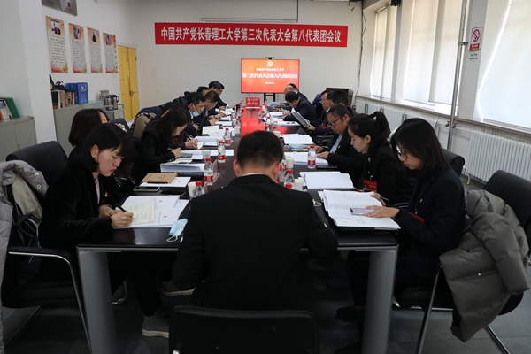 满怀豪情赴盛会，携手共谱新篇章——各代表团热烈讨论第三次党代会工作报告