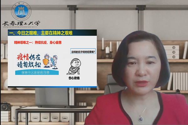 【同心战疫】“疫”路有你，巾帼担当——长春理工大学女教职工战“疫”纪实