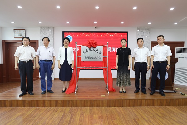 我校王大珩展览馆获批全国首批“科学家精神教育基地”