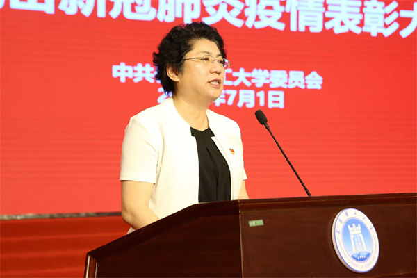 学校隆重举行庆祝中国共产党成立101周年暨抗击新冠肺炎疫情表彰大会