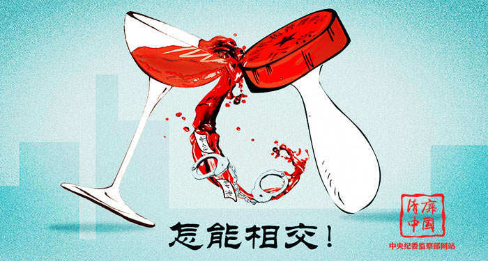 怎能相交.jpg