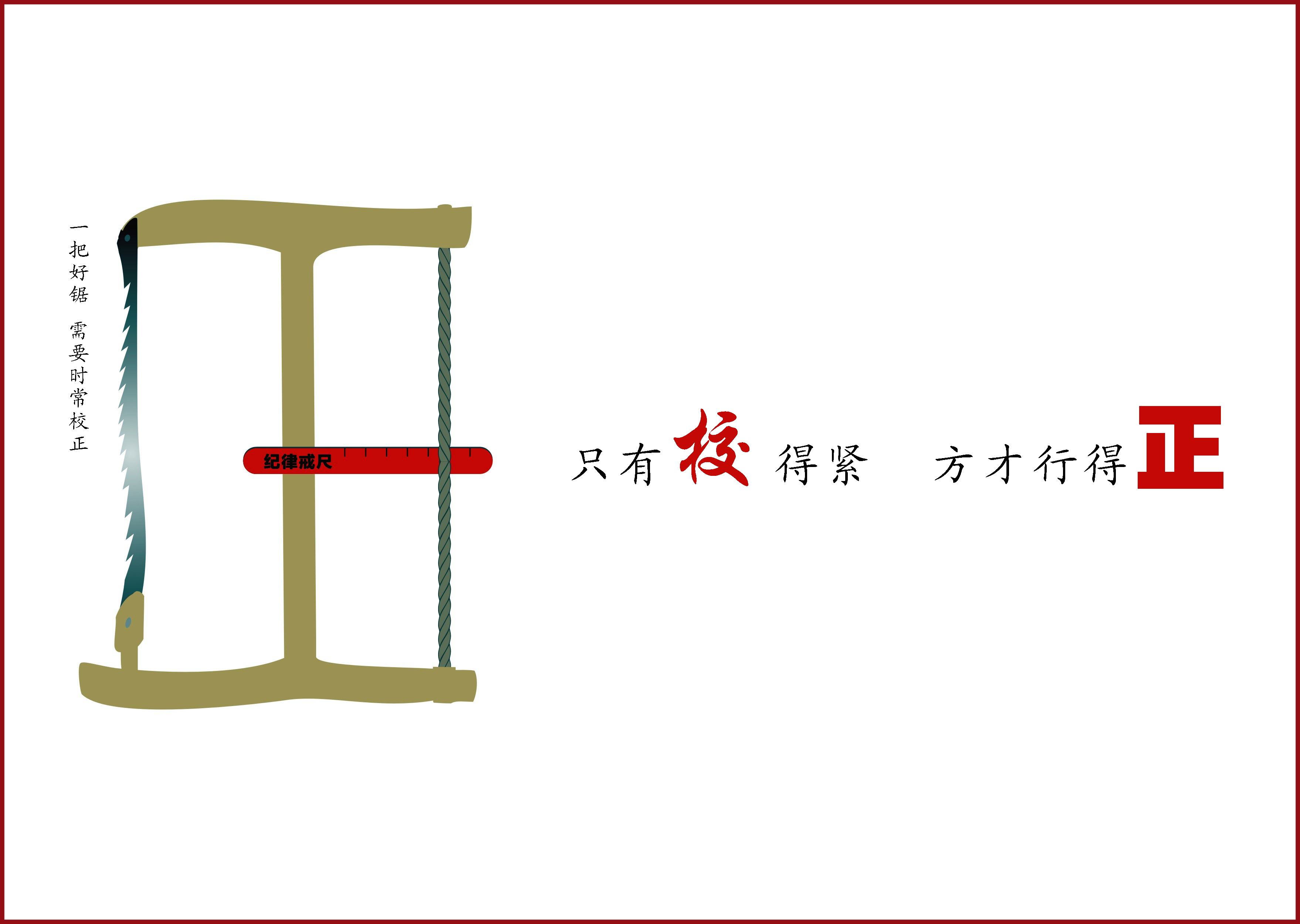 校正.jpg