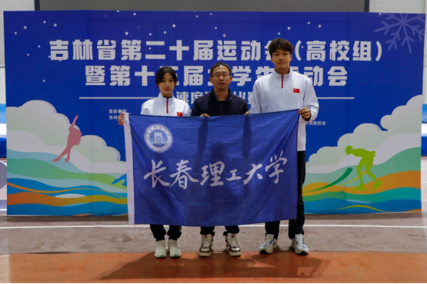 我校滑冰代表队在吉林省第十三届大学生运动会首战获金225_副本.png