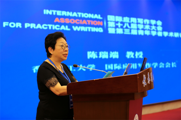 国际应用写作学会第十八届学术大会暨第三届青年学者学术研讨会新闻通稿 7.211780.png