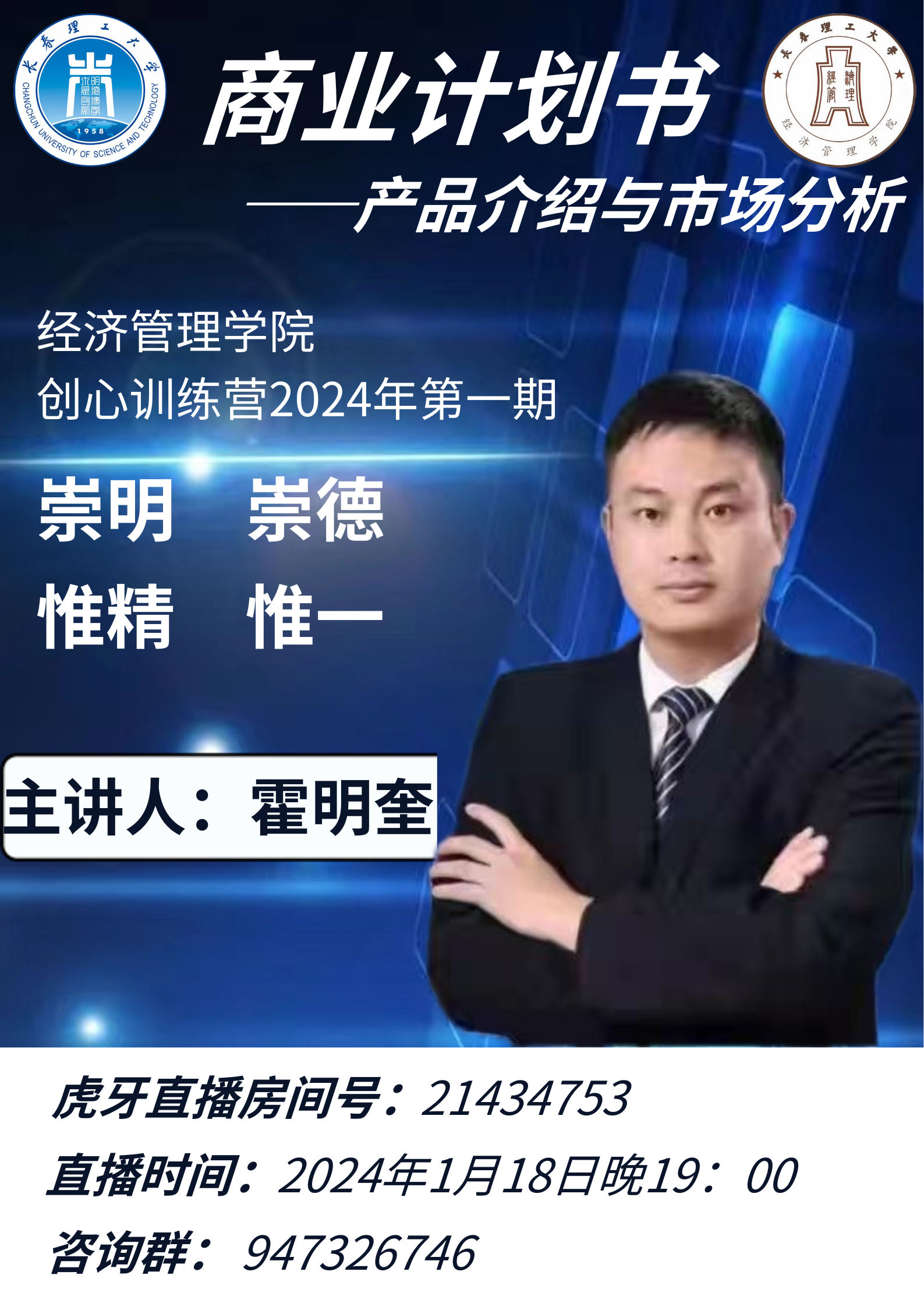 微信图片_20240115144703.png