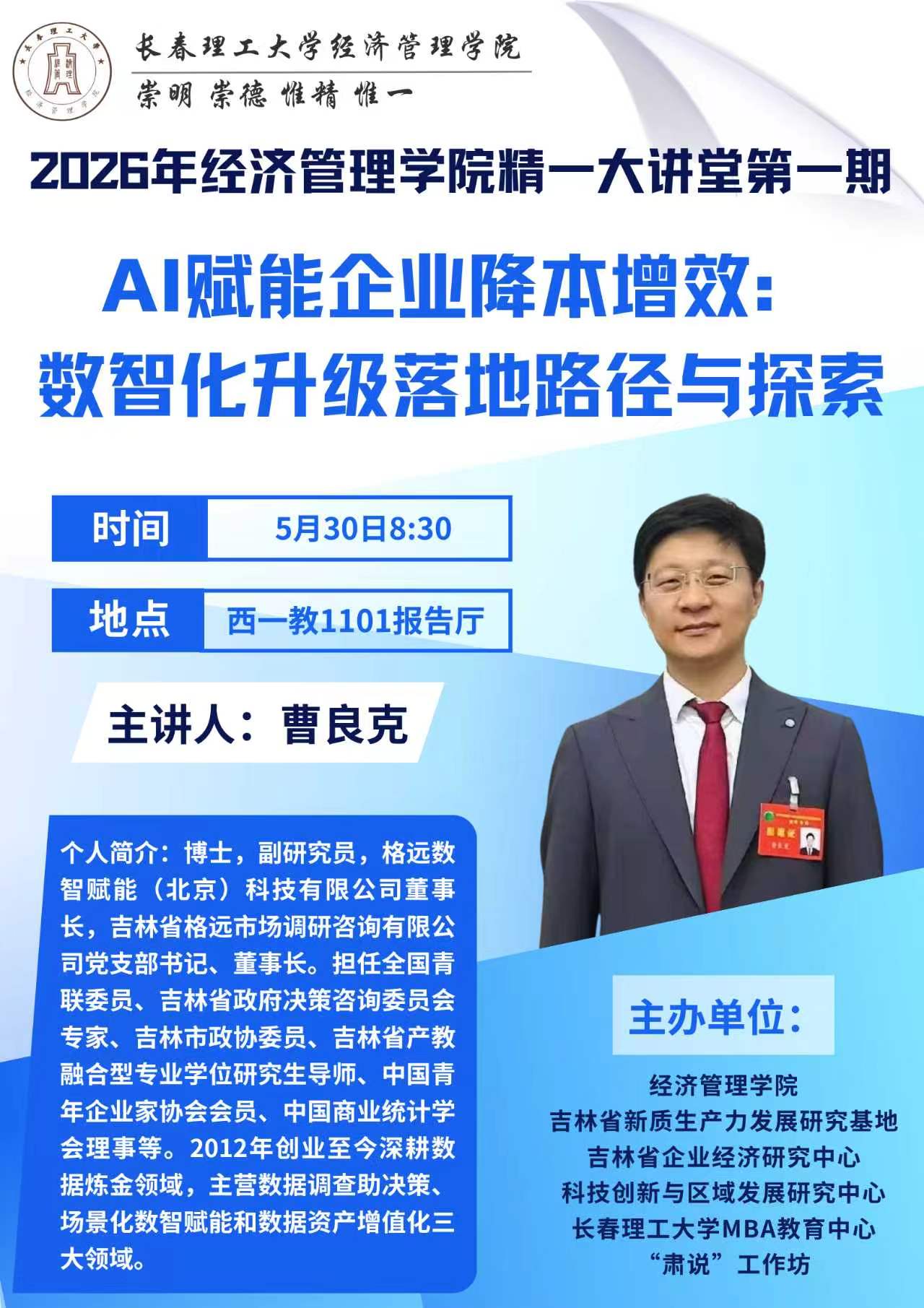微信图片_20260527144232_18_1007.jpg