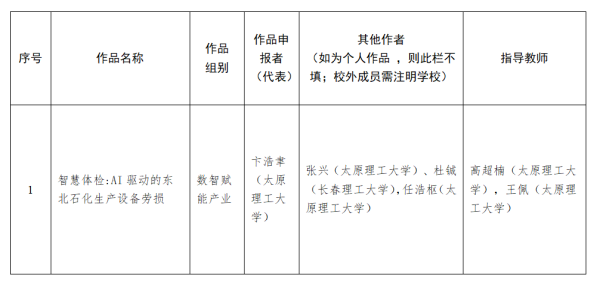 微信截图_20260819140255.png
