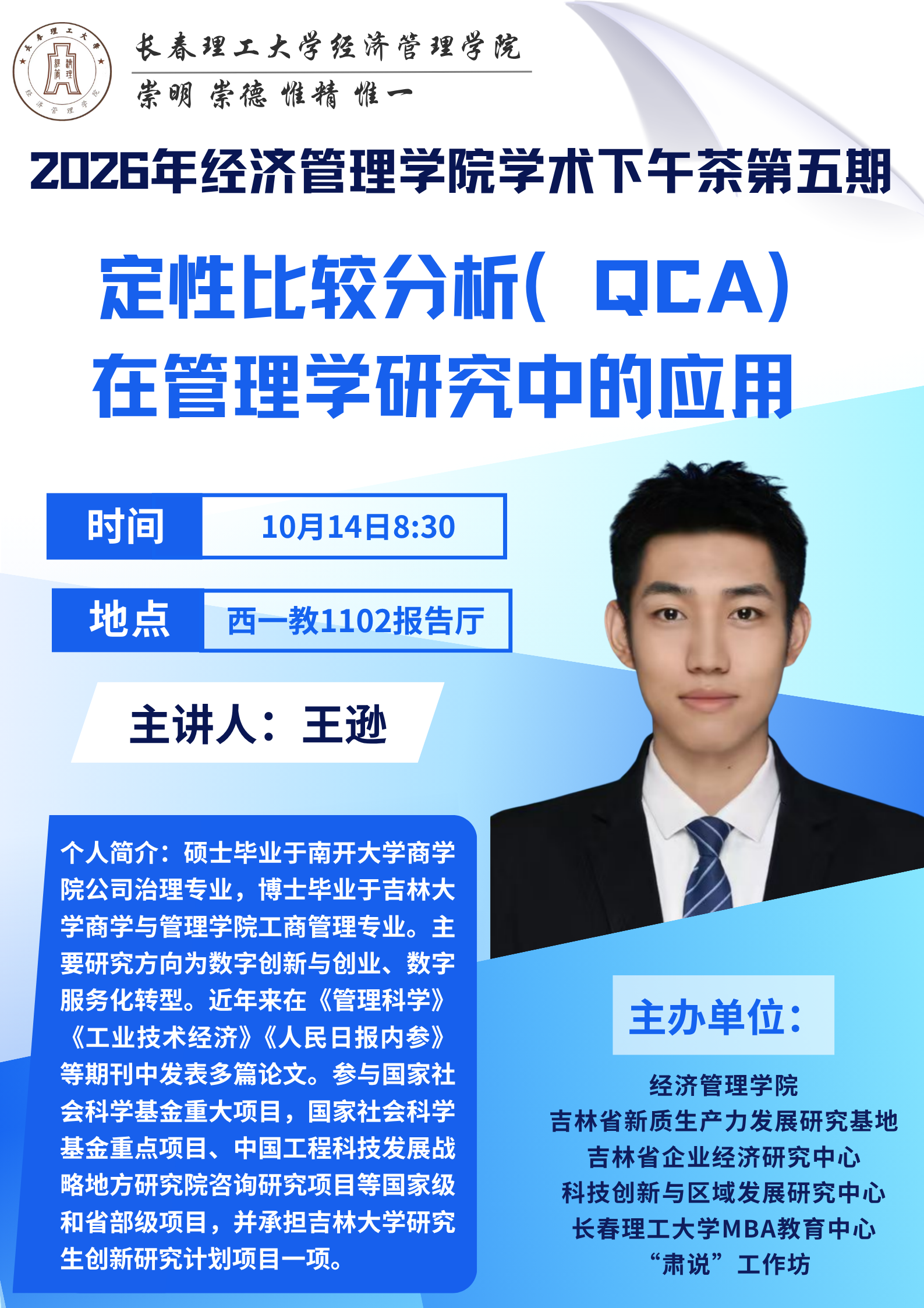 微信图片_20261013093606_20_1007.png