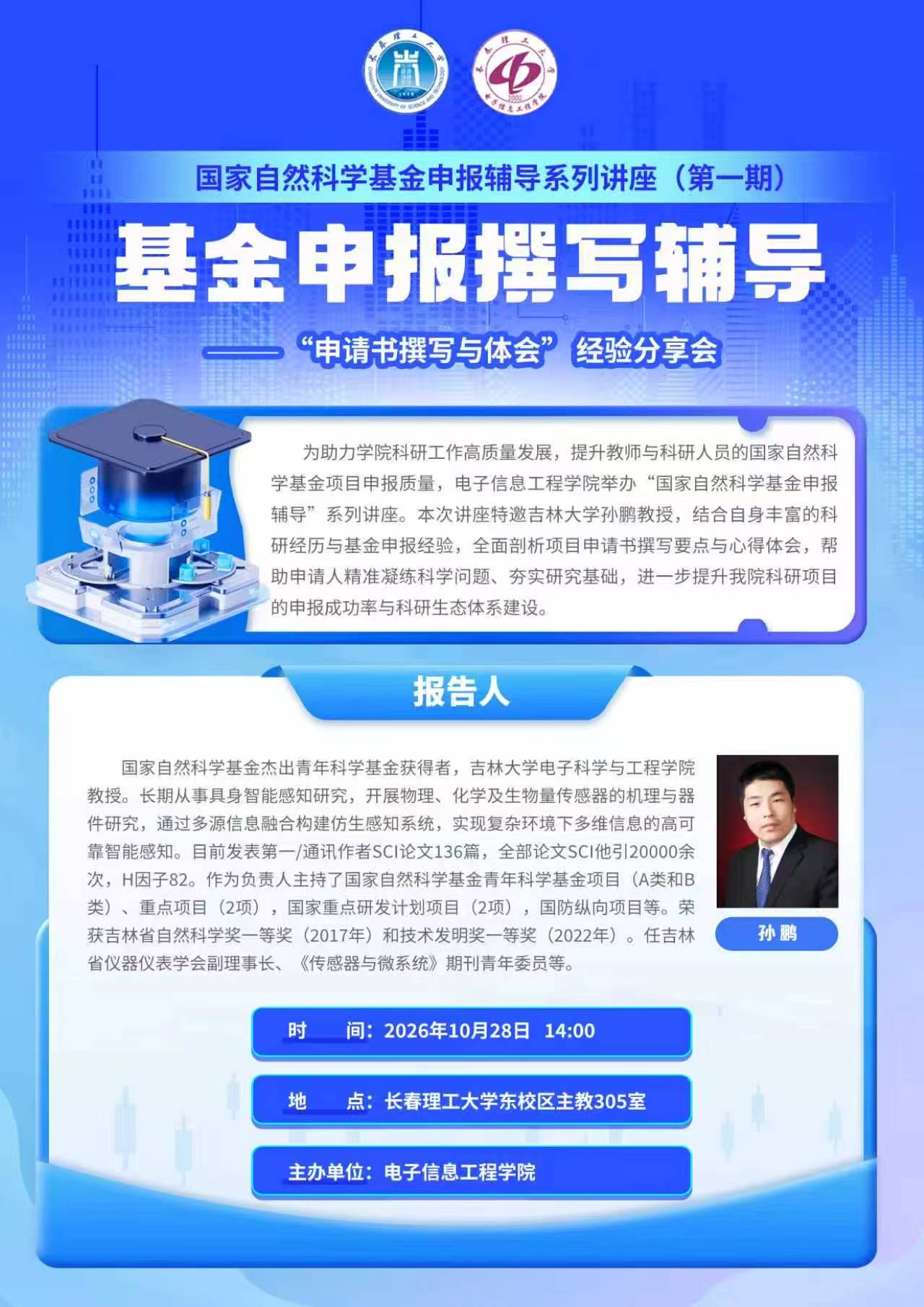 微信图片_20261026195144.jpg