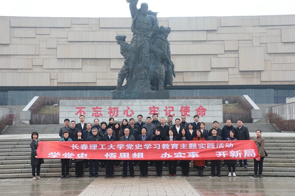 "沉浸体验式"学党史,学校读书班成员前往长春革命烈士纪念馆参观学习