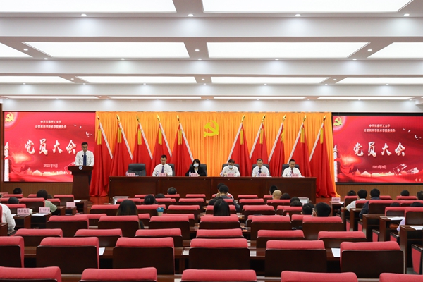 学校党委完成基层党委(直属党支部)换届选举工作